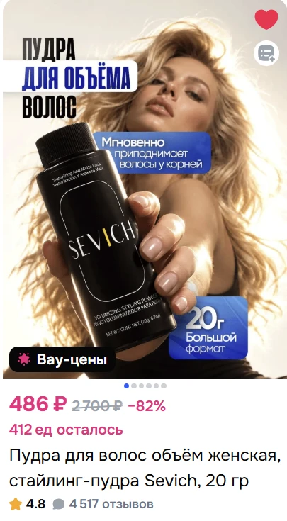 Если волосы тонкие и объём исчезает уже через полчаса после укладки, попробуйте стайлин...