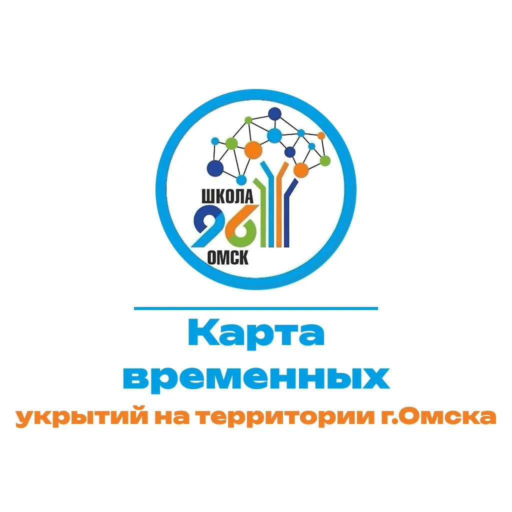 Если вы на улице и слышите рядом звуки БпЛА, изучите на карте ближайшее к вам укрытие, ...