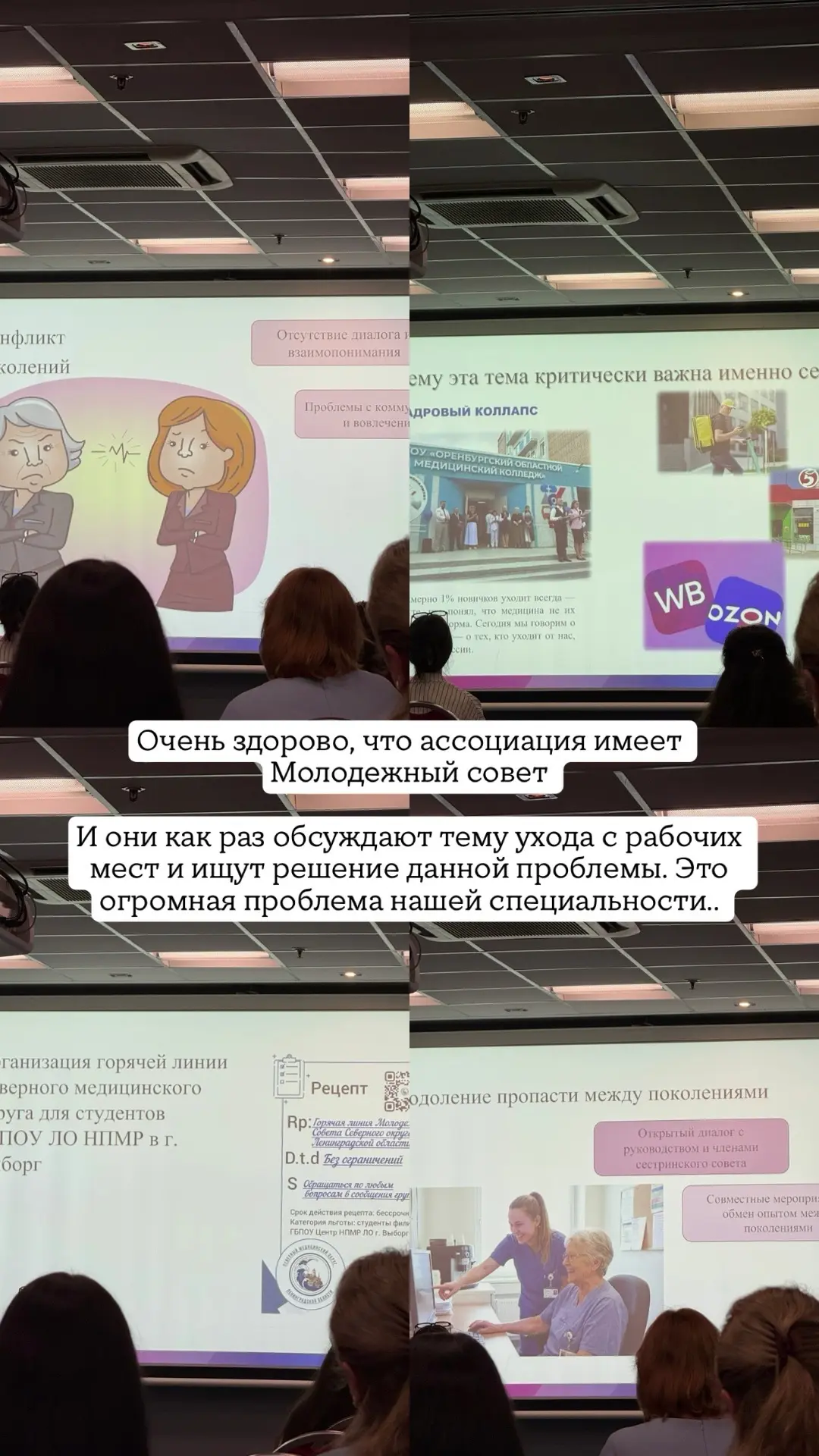 Очень животрепещущая тема, буллинг, дедовщина и прессинг в медицине!