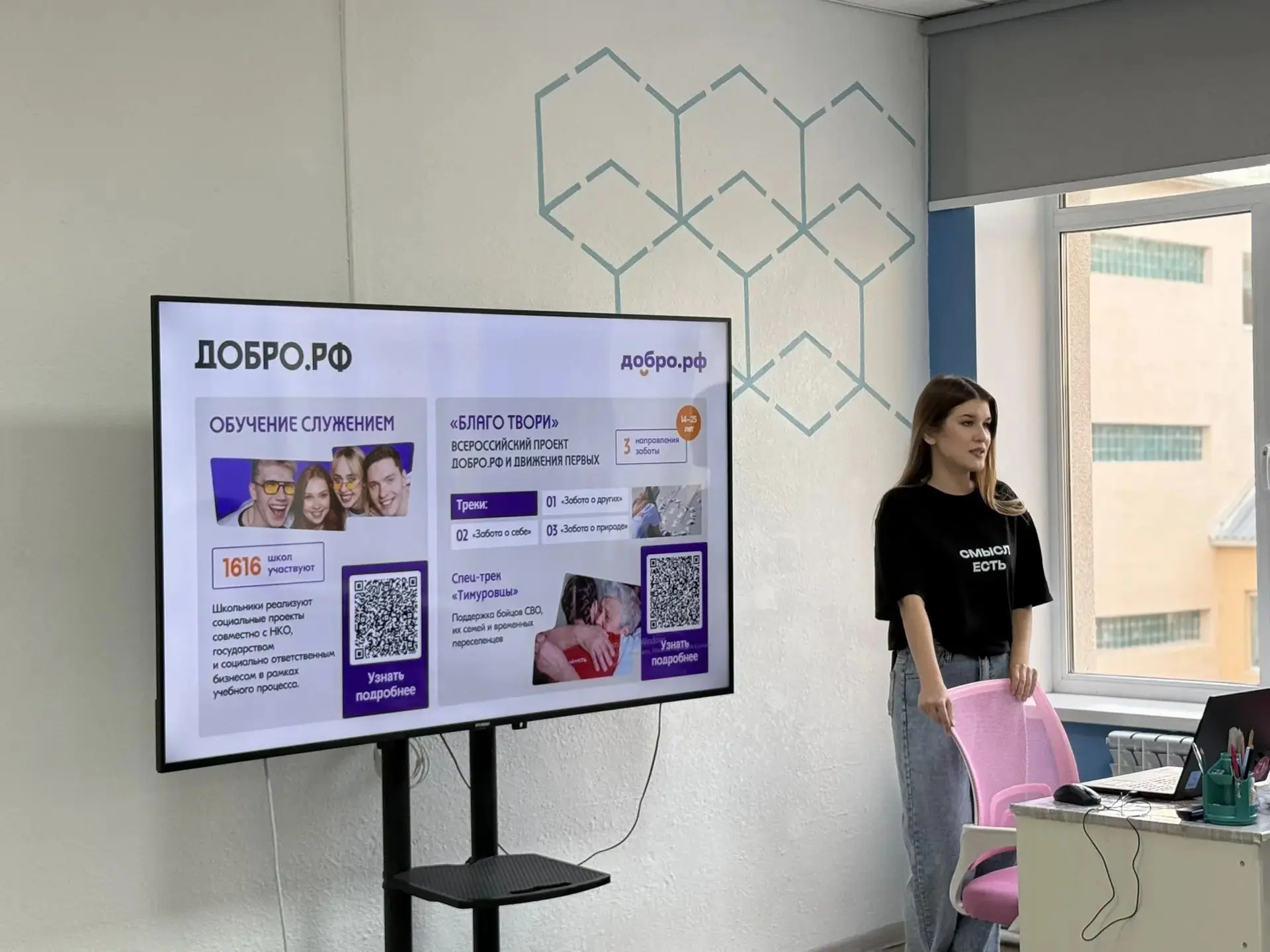 🚀 «Проводники смыслов. Новый маршрут» — открываем новые возможности!