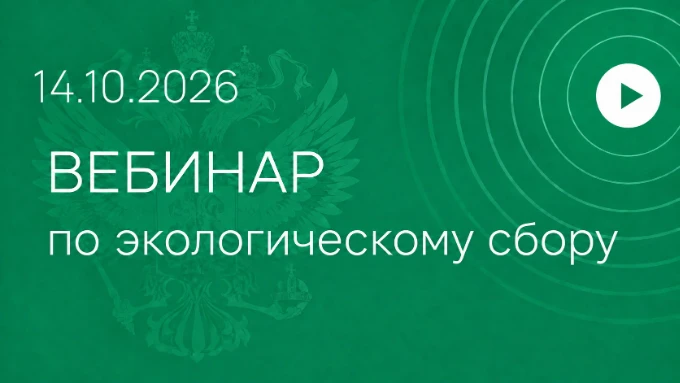 ❗️14 октября в 11:00 (по московскому времени) Федеральная служба по надзору в сфере при...