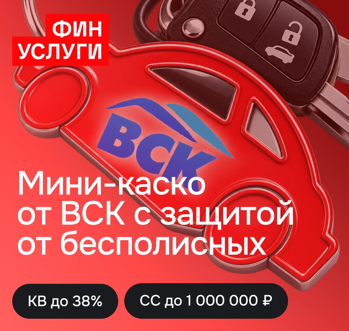 🚘В 2026 году одного полиса ОСАГО мало.