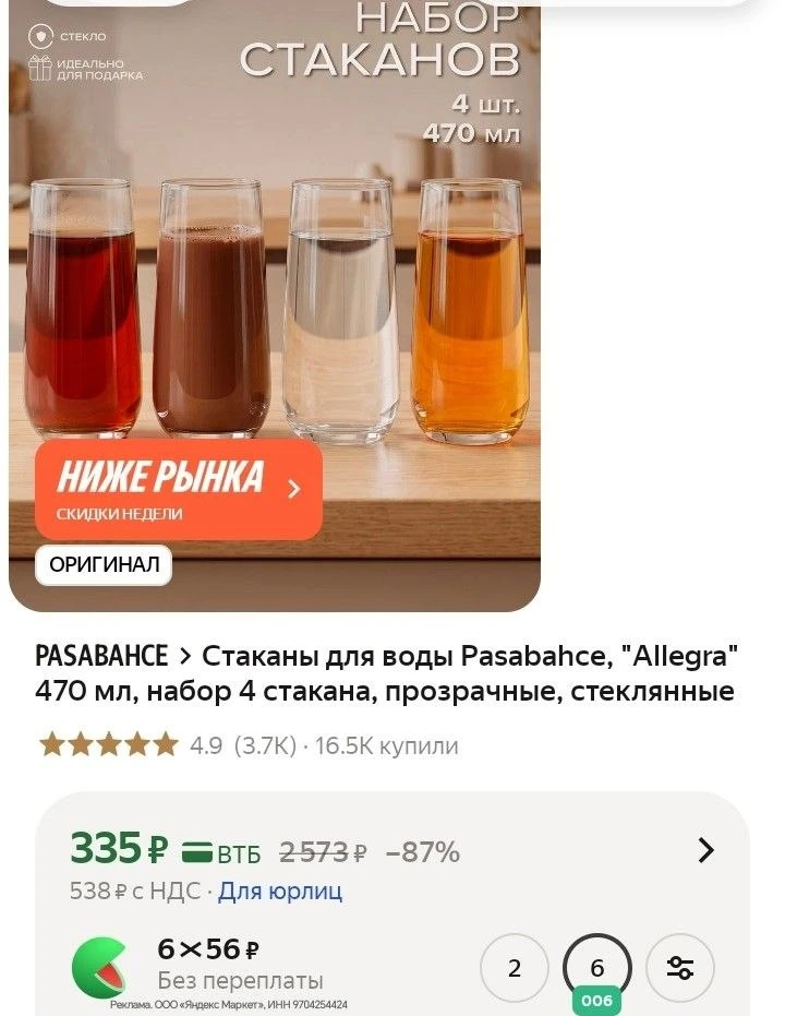 Высокие, стильные, и скидка отличная⬇️