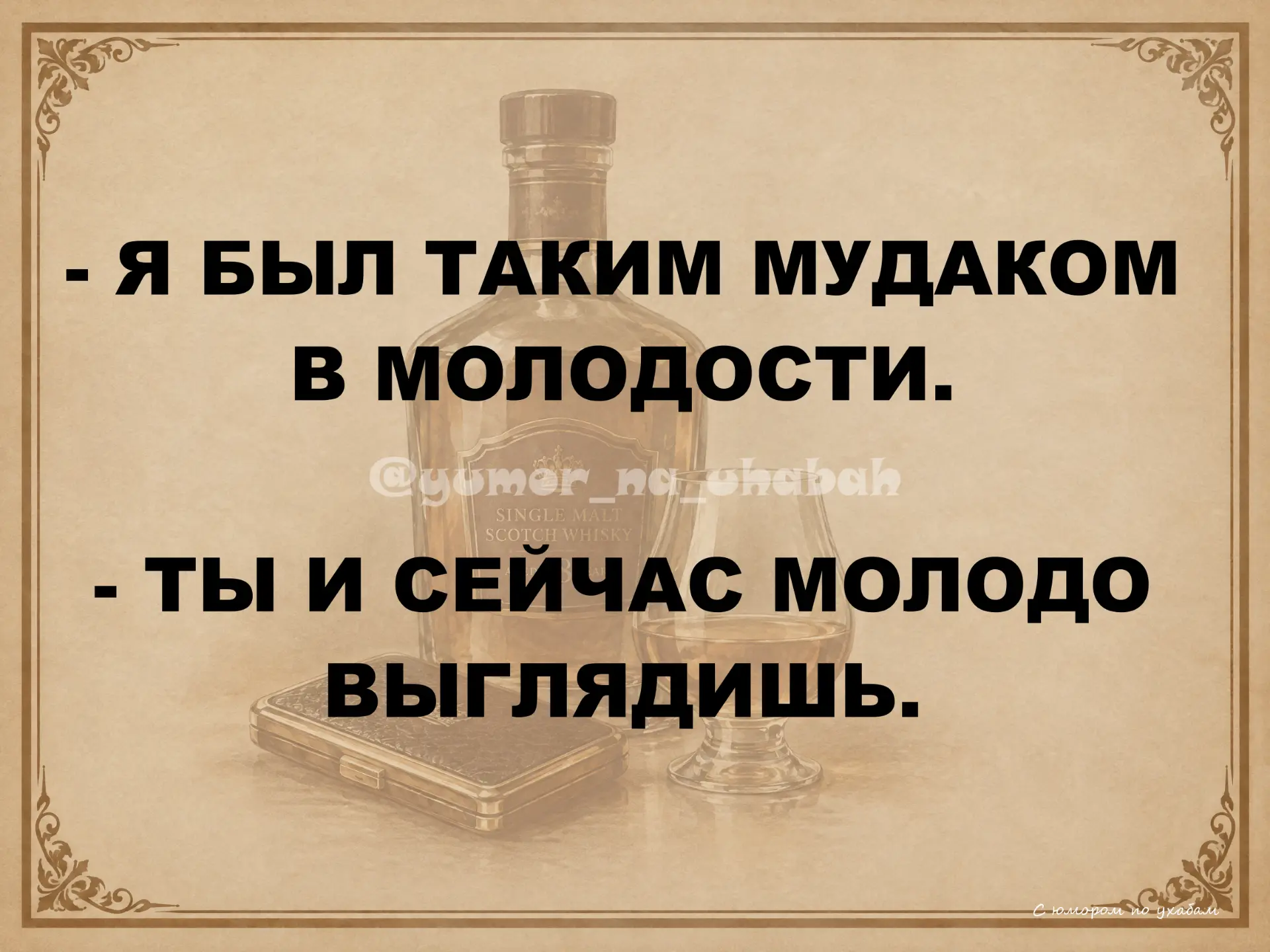 #юмор #позитив #смех_без_правил #юмор_эвридей #позитивчик #смех_лечит #хорошее_настроен...