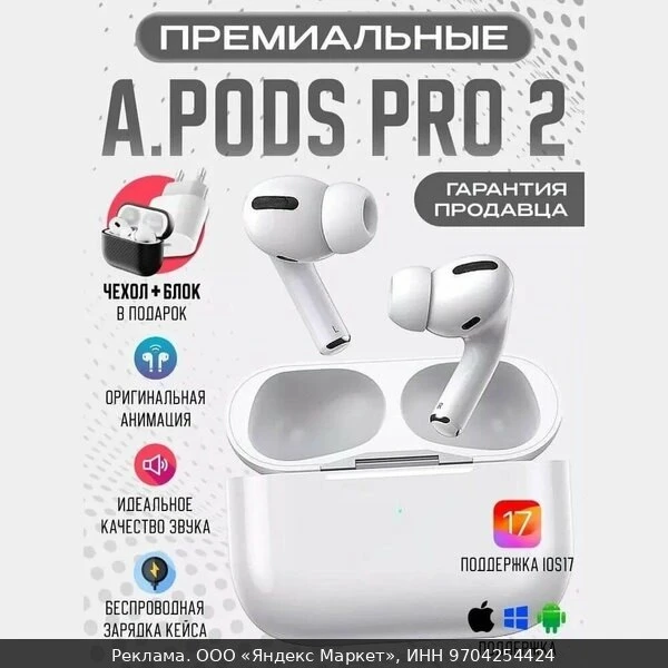 🎧Беспроводные наушники A.Pods Pro 2 TYPE-C с шумоподавлением для IOS и Android с чехло...