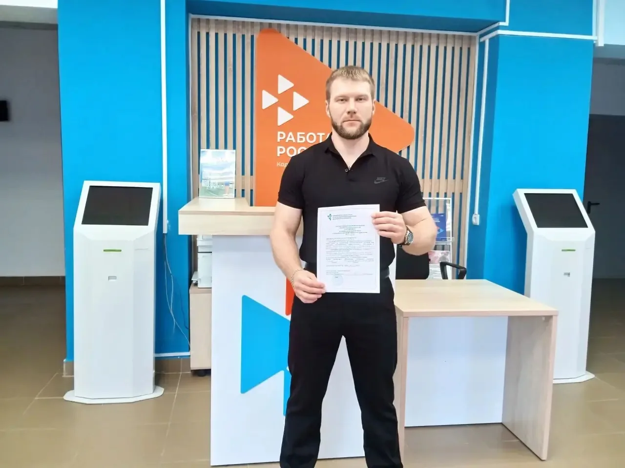 В Кадровом центре «Работа России» состоялось вручение именного образовательного сертифи...