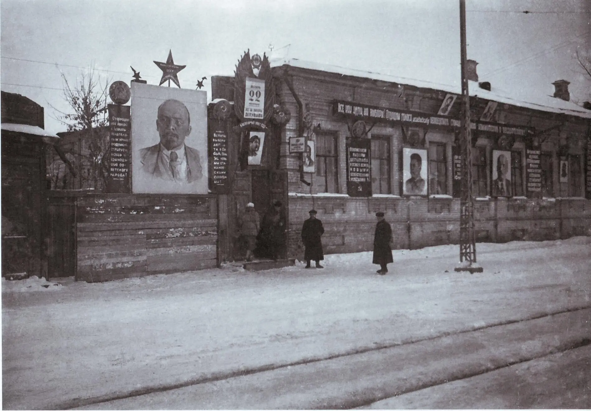 Избирательный участок на Большой Горной улице. 1940 г.