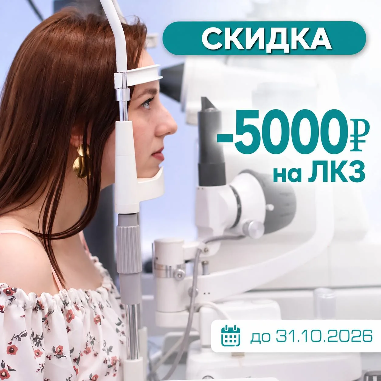 👀 Вы даже не замечаете, сколько раз в день подстраиваетесь под плохое зрение.