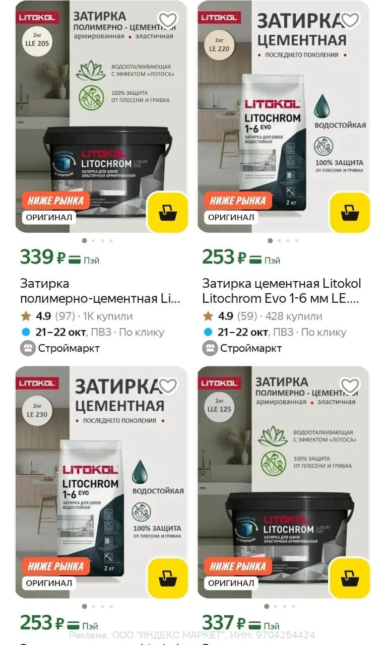Яндекс Маркет