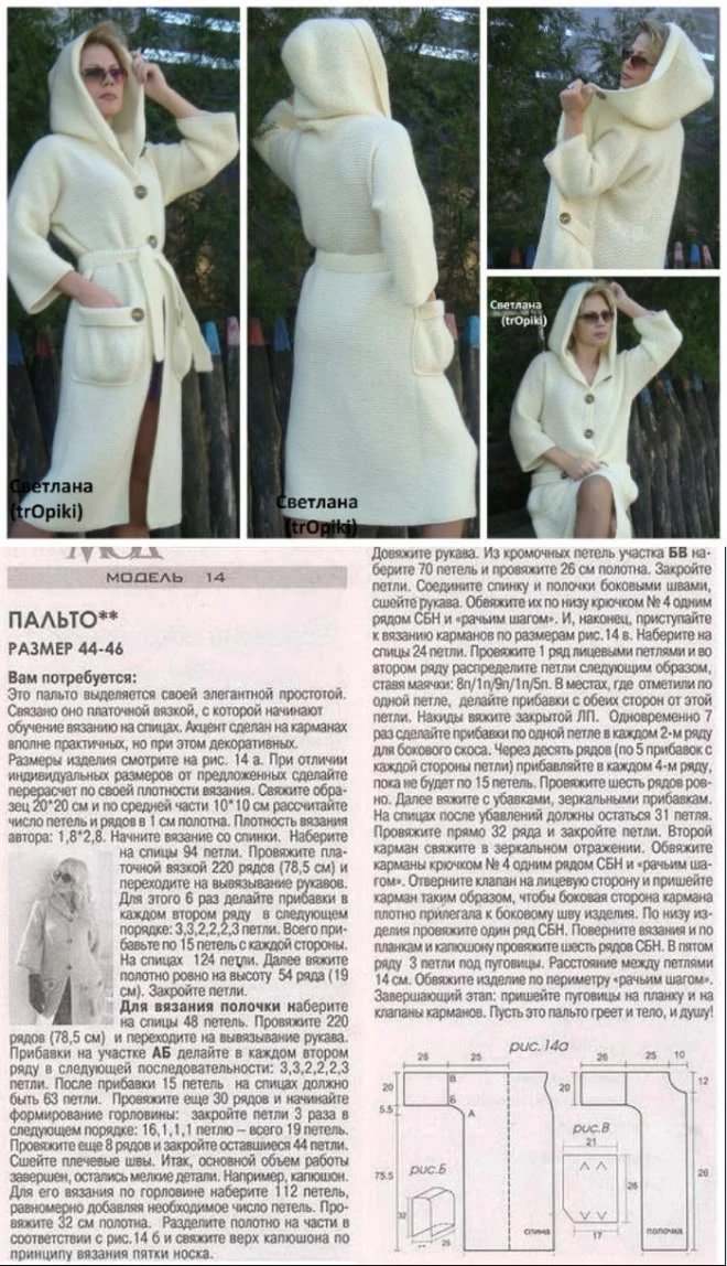 Пальто спицами❄                   #зимаблизко