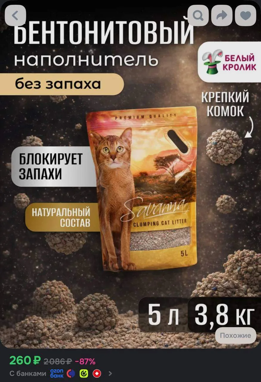 https://ozon.ru/t/QWuCvL6
