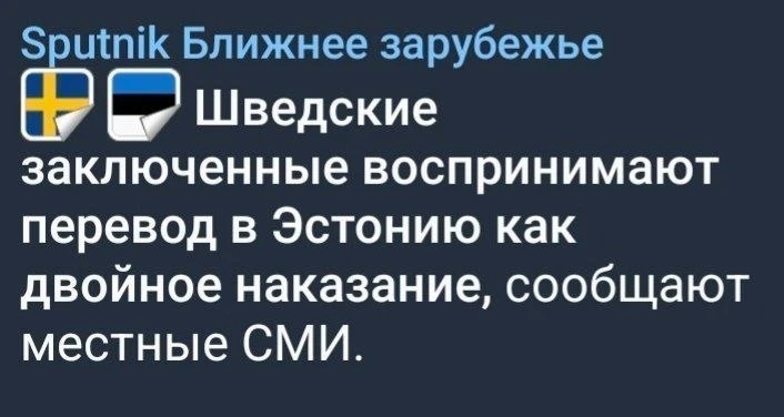 🤭Зато хорошо кормят, наверное. Сюрстрёммингом, 3 раза в день.