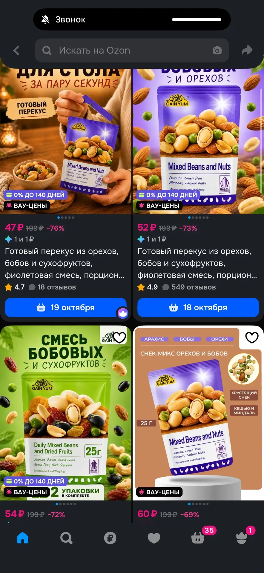 https://ozon.ru/t/cF3dESz