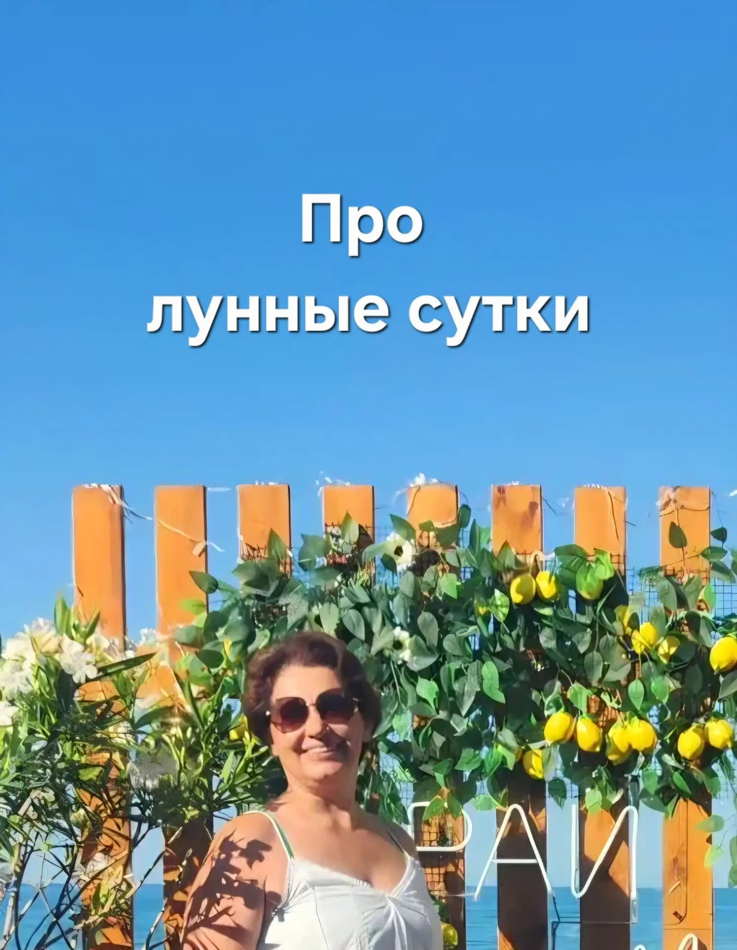 Ежедневные астрологические прогнозы