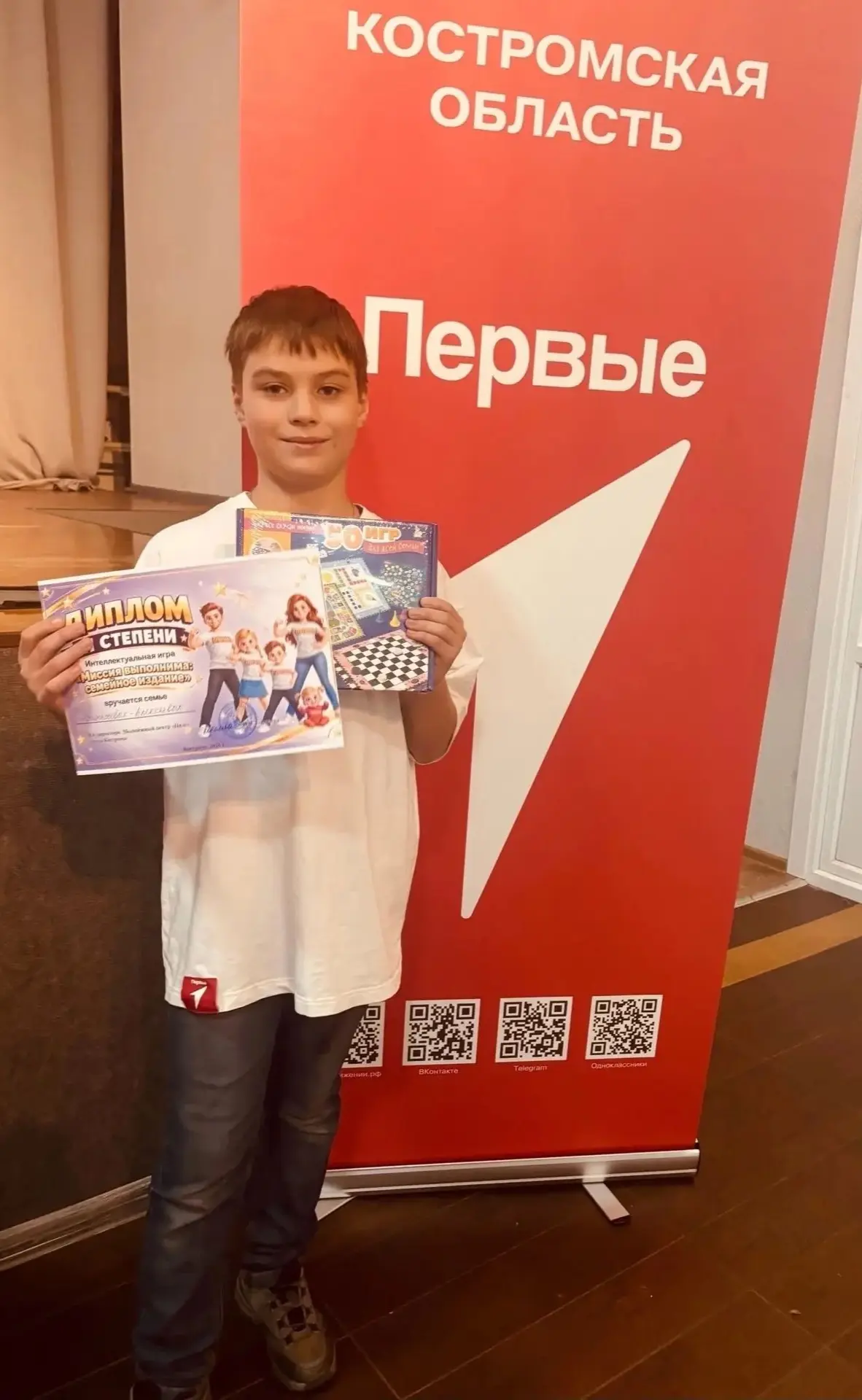 🏆 Ярослав Алексеев из 4 "Б" класса в составе команды "Движения Первых" сообщества "Род...