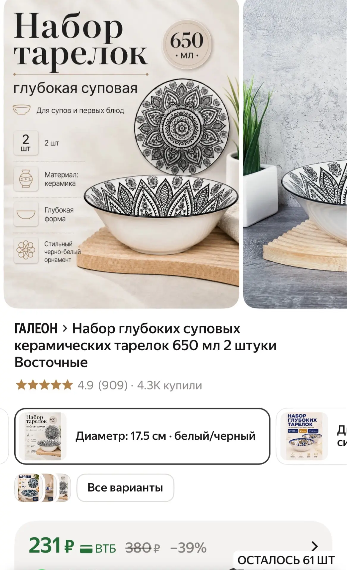 https://market.yandex.ru/cc/BQnAWx