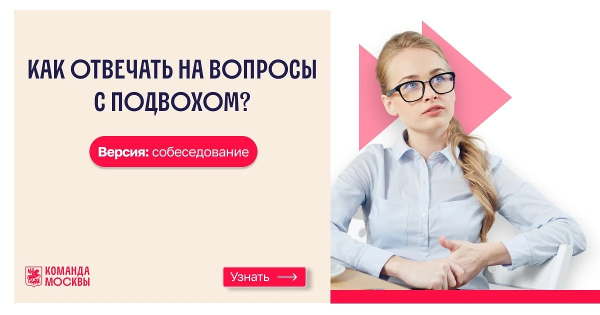 📣 Карьерная проверка на прочность № 458: те самые вопросы из-за которых совсем не хоче...