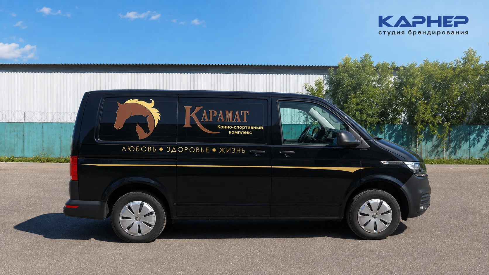 Фотоотчет оклейки на транспорте для конно-спортивного клуба Карамат