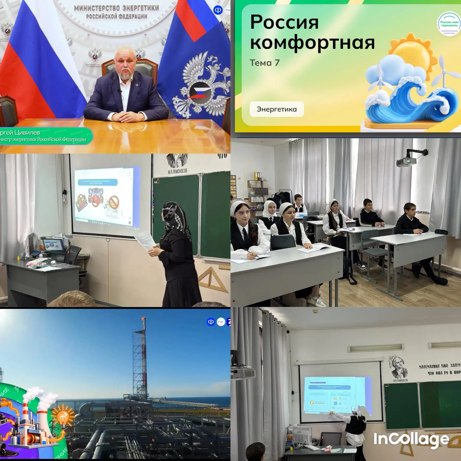 Сегодня прошли очередные занятия  «Россия мои горизонты» на тему: «Россия комфортная». ...