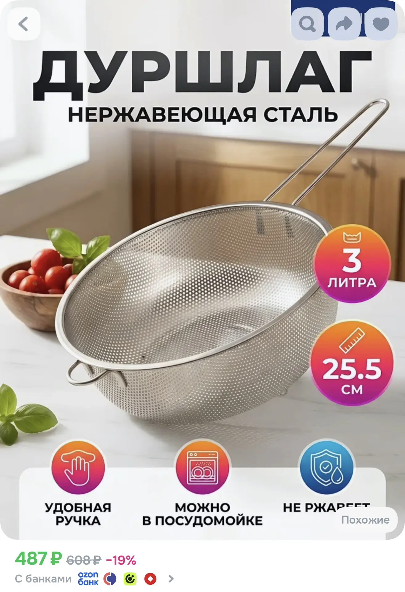 https://ozon.ru/t/Nsr8w4o
