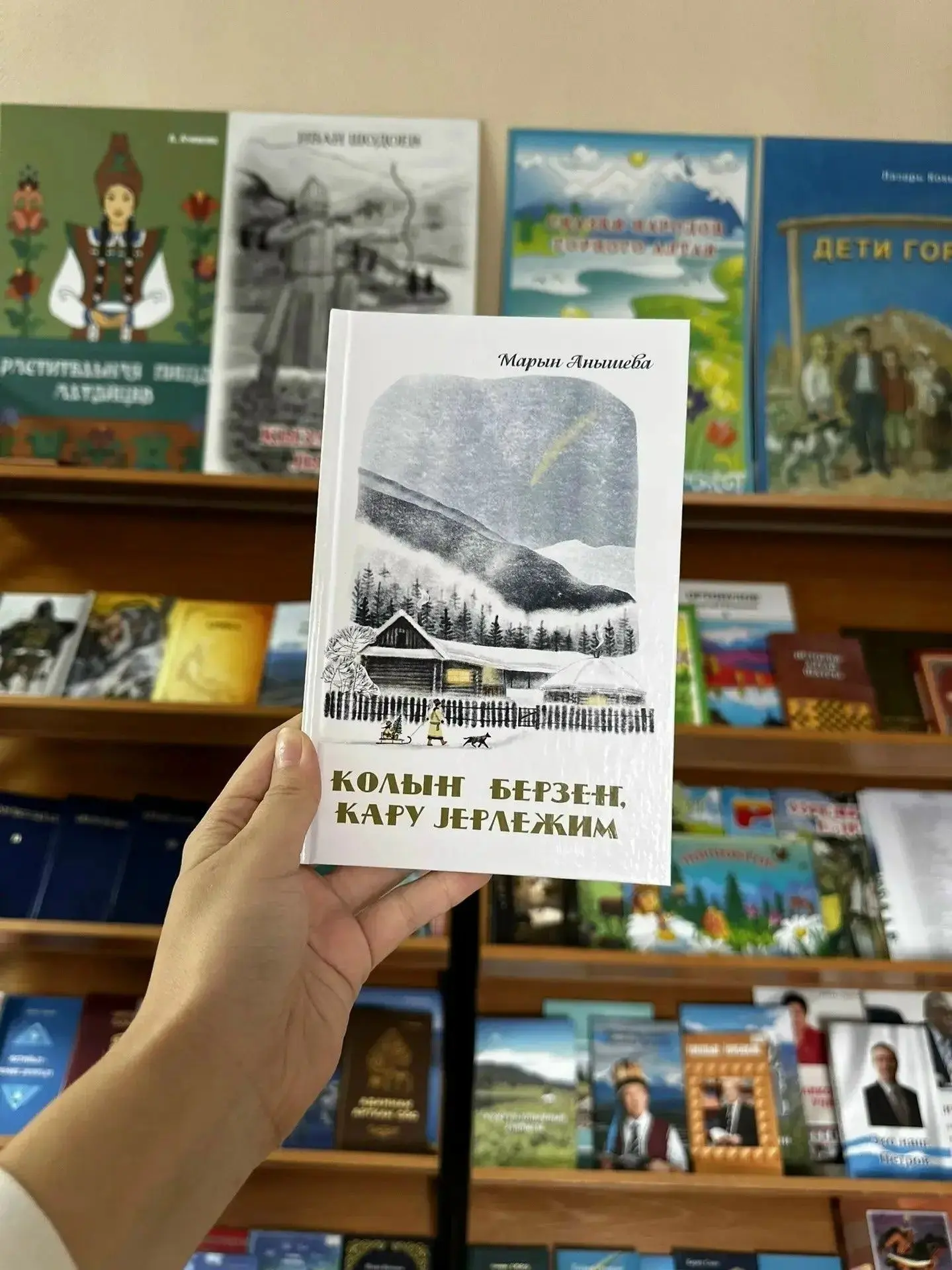 Литературно-издательский Дом «Алтын-Туу» выпустил новинку — книгу Марины Анышевой «Колы...