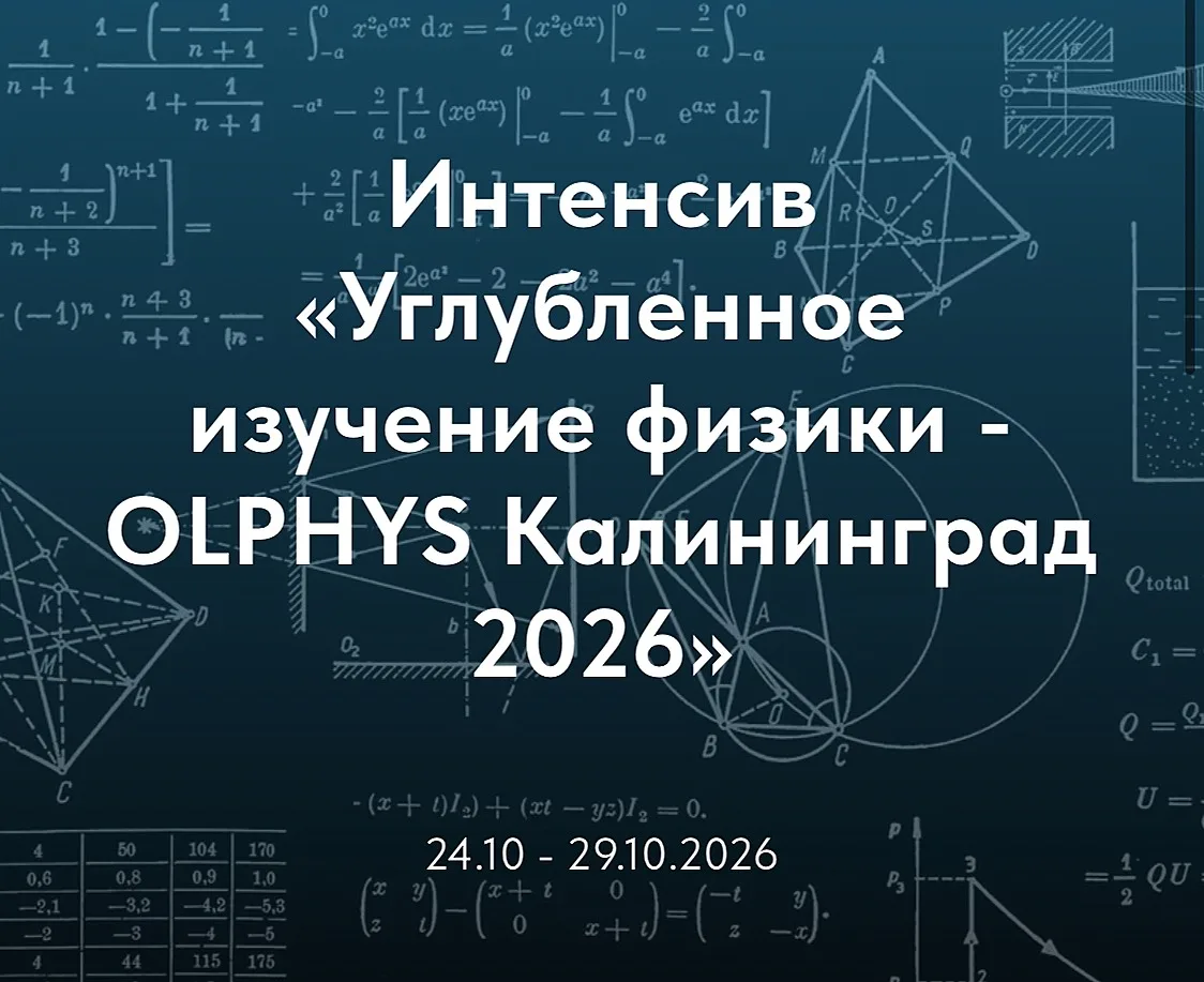 🔬 Физика- это не только формулы и задачки!