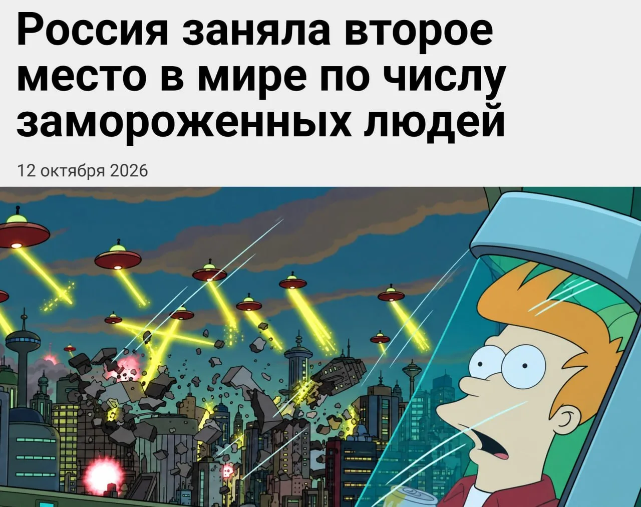 Россия — вторая в мире по количеству криосохранённых
