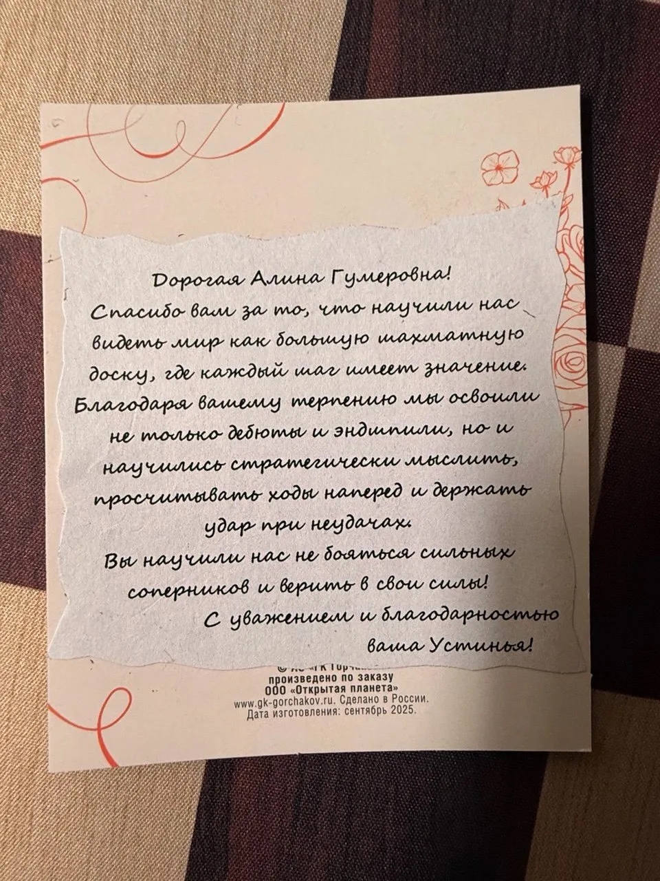 Выпускной по-шахматному ♟️