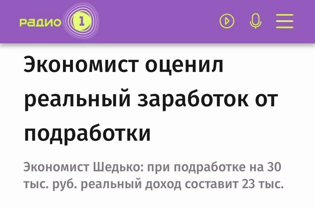 ☝Высокие экономические выкладки раздела "О подработках" от экспертов - экономистов.....