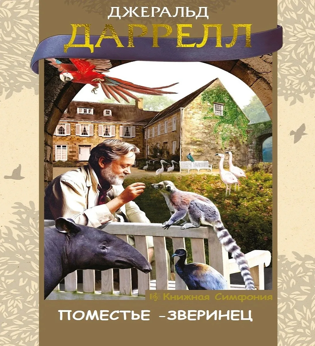 🎈4 октября - Всемирный день животных!