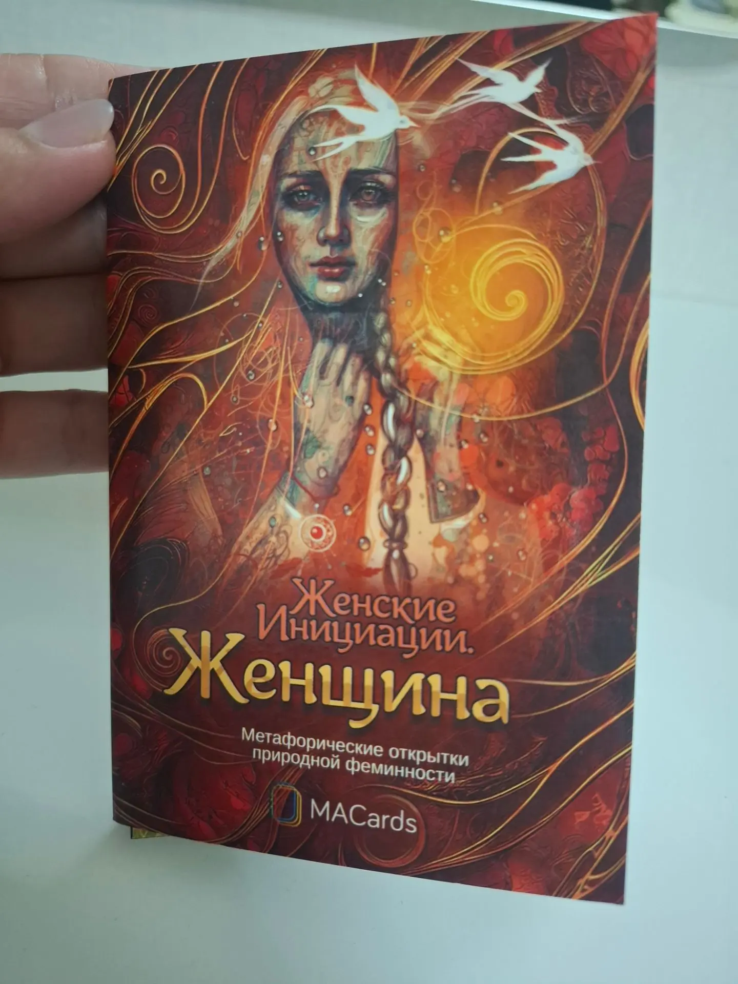 Я вам в понедельник писала, что у меня есть очень интересная, красивая и очень говоряща...