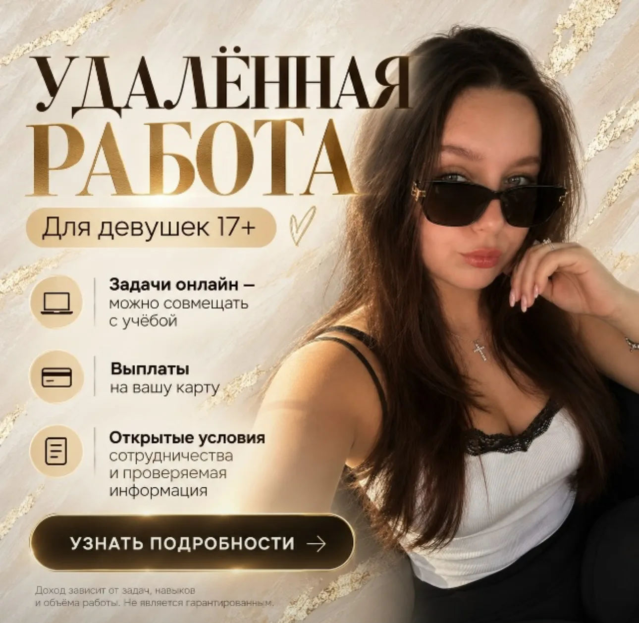 Ежедневно девчонки выполняют простые задания в своем телефоне и получают за это оплату ✨