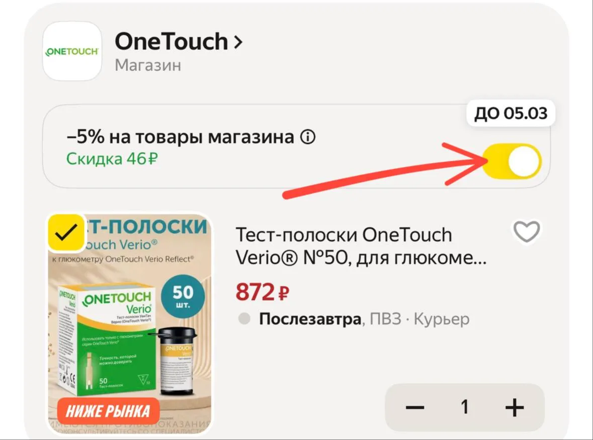 https://market.yandex.ru/cc/BHmswz?erid=5jtCeReNx12oak2rVZAXrGg