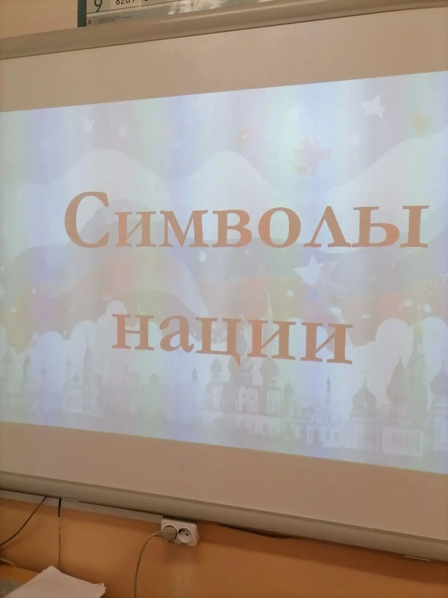 🎓 «Путешествие по России: код государственности» — под таким названием прошла интеллек...