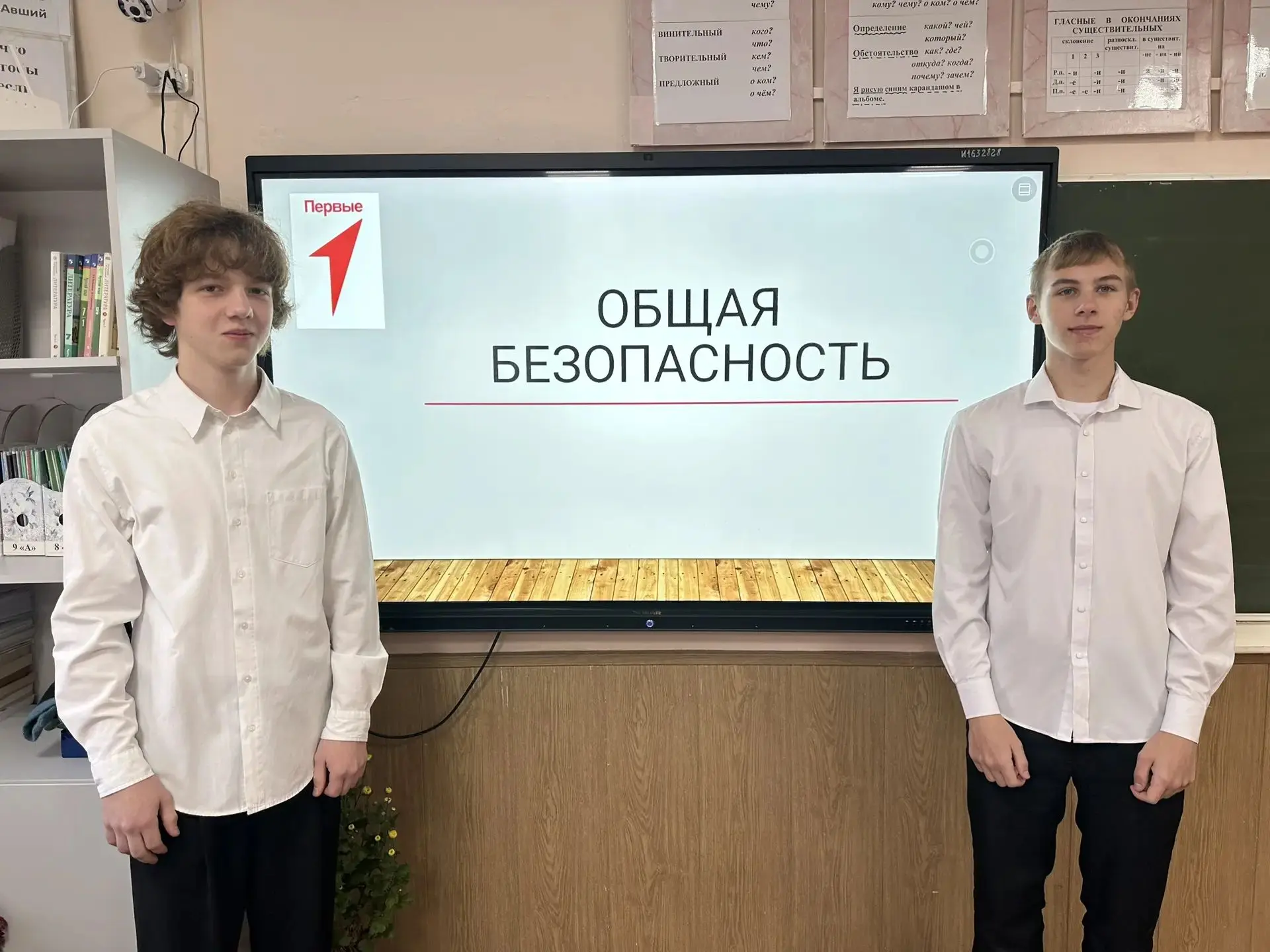 🛡️ 12 октября в 9 «Б» классе МБОУ СОШ пгт.Ярославский прошел классный час «Общая безоп...