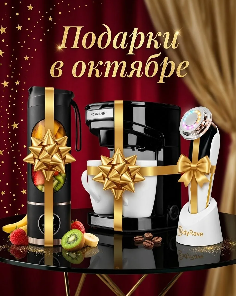Месяц открыт 🥳: