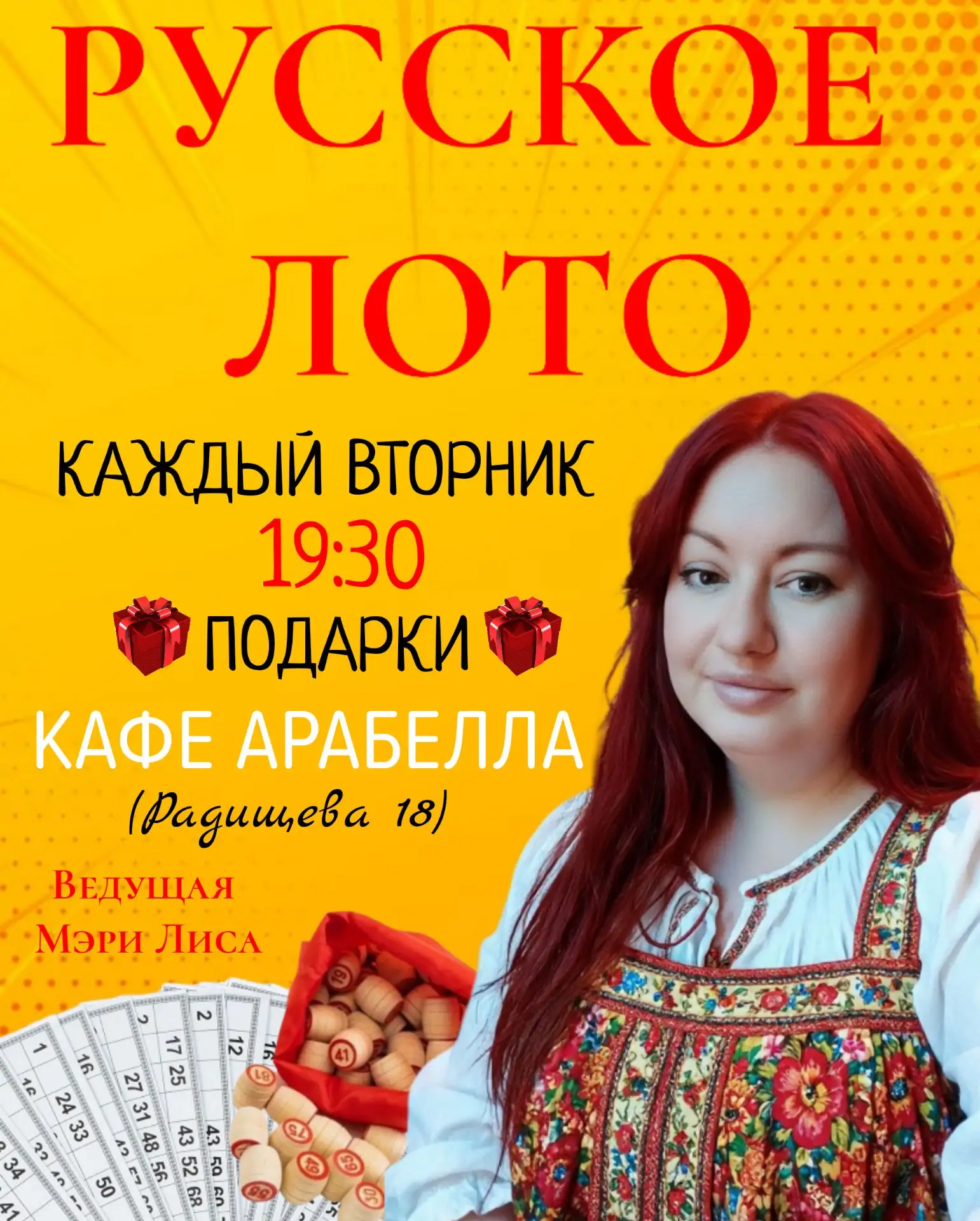 Друзья я договорилась с Арабеллой что уже начиная с октября мы будем проводить у них РУ...