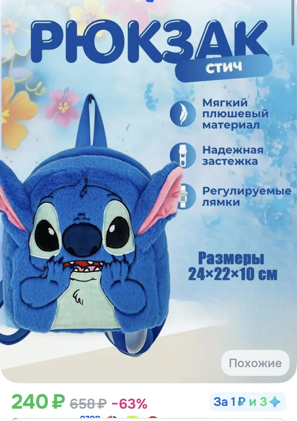Рюкзак 🎒 детский
