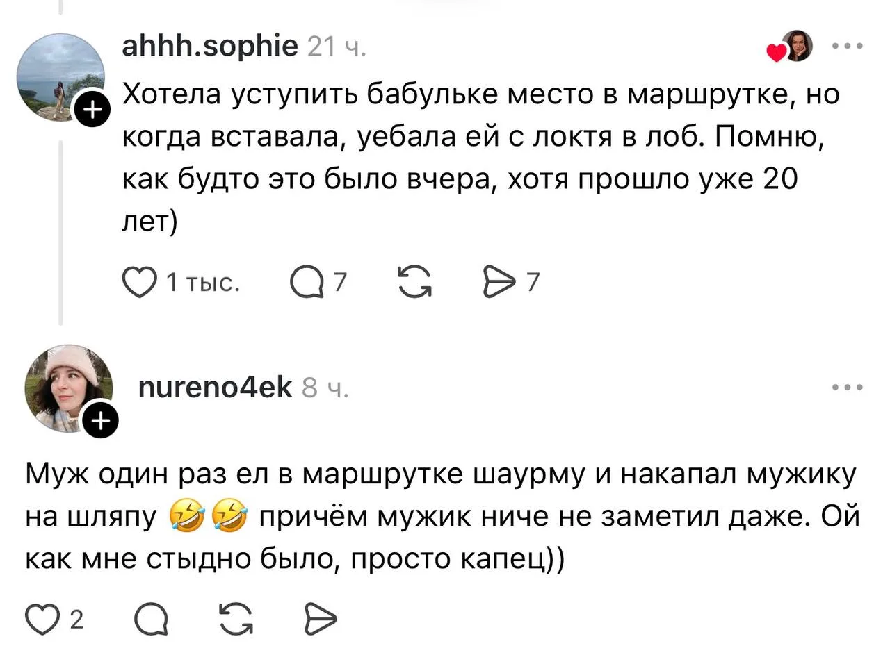 А в маршрутках то жизнь кипит 😆🙈