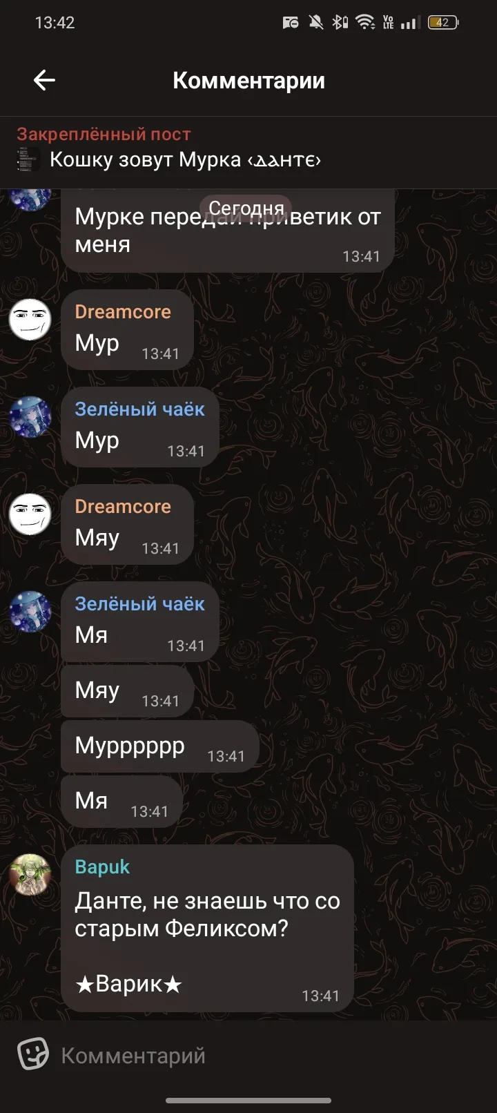 Они не актвиничает