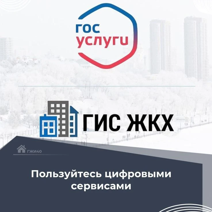 Директора трёх управляющих организаций привлечены к ответственности за просроченные ответы