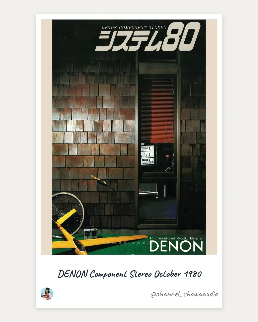 📅 DENON System 80