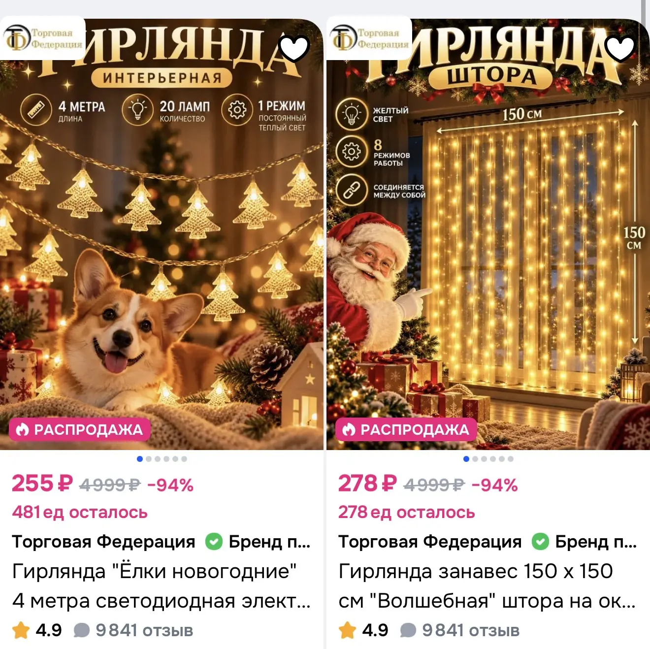 https://ozon.ru/s/torgovaya-federatsiya