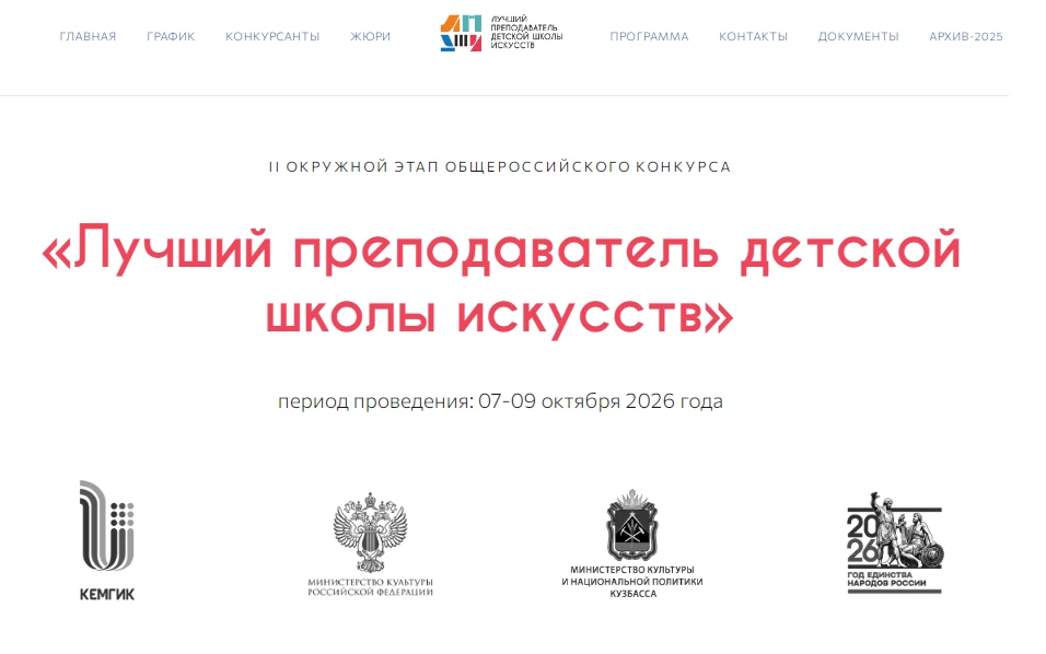 Сегодня в 15.30 начинается заключительное испытание для участников окружного этапа (Сиб...