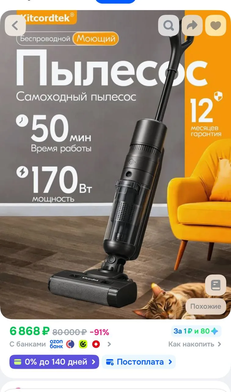 https://ozon.ru/t/wEuQQK7