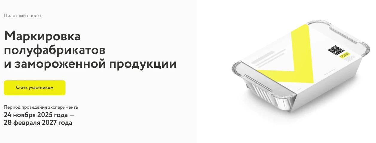 На территории Российской Федерации с 24 ноября 2025г. по 28 февраля 2027 г. проводится ...