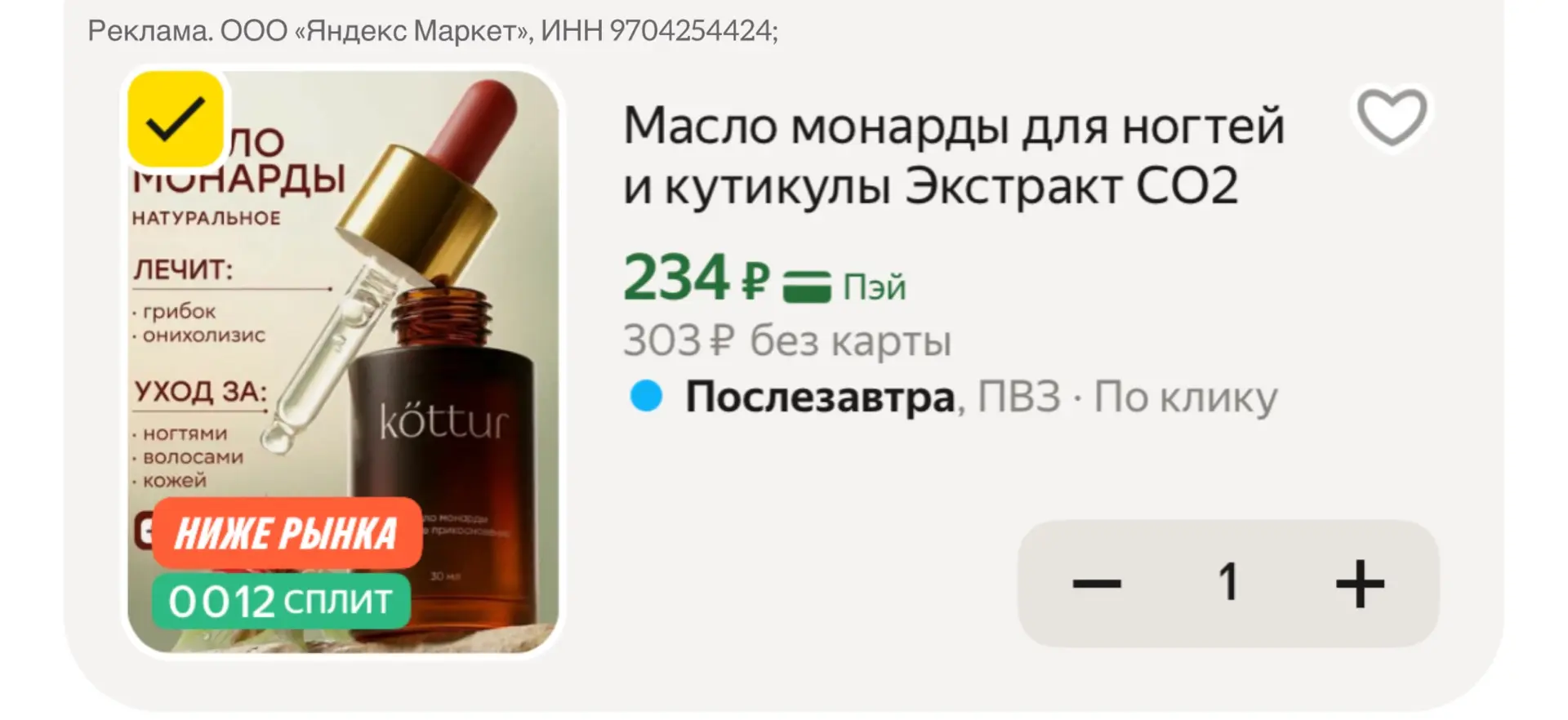 https://market.yandex.ru/cc/BFxrqM?erid=5jtCeReNx12oak2rUsvoqo8