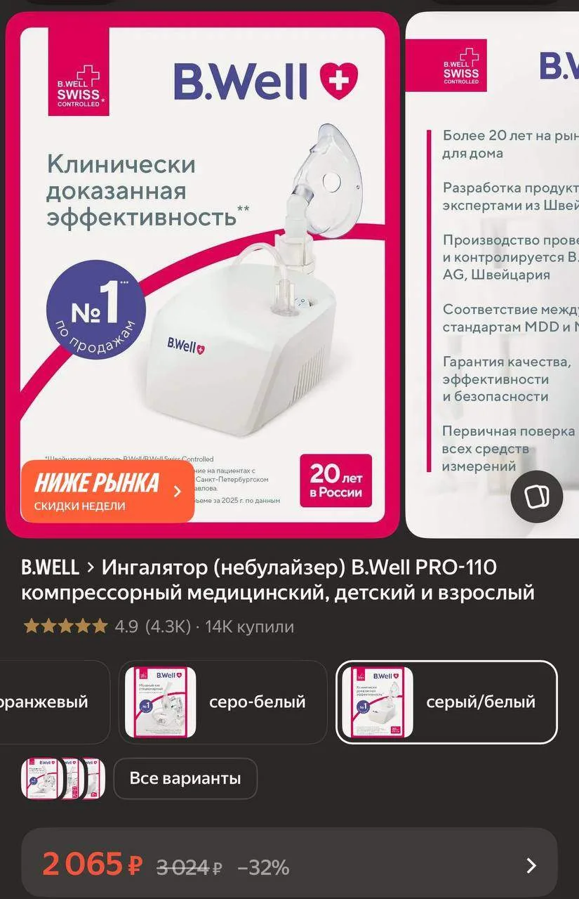 https://market.yandex.ru/cc/BJhb9q?erid=5jtCeReNx12oak2rym2S39Z