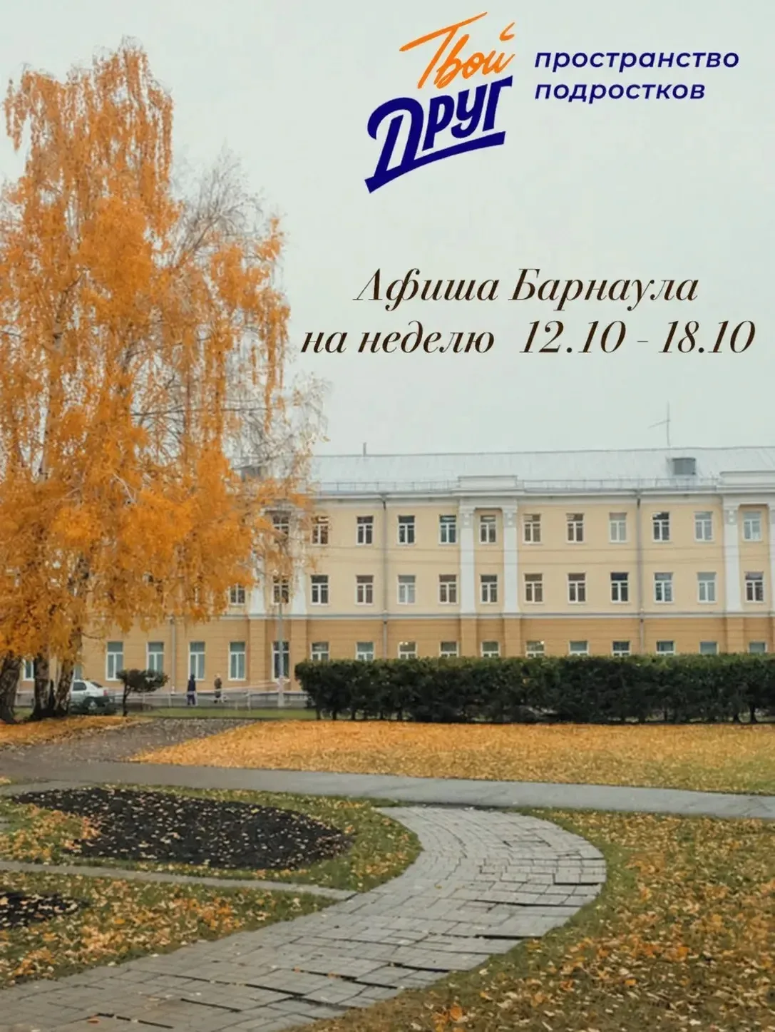 Осень уже не балует теплом, и гулять на улице становится всё холоднее. 🍂 Но это не пов...