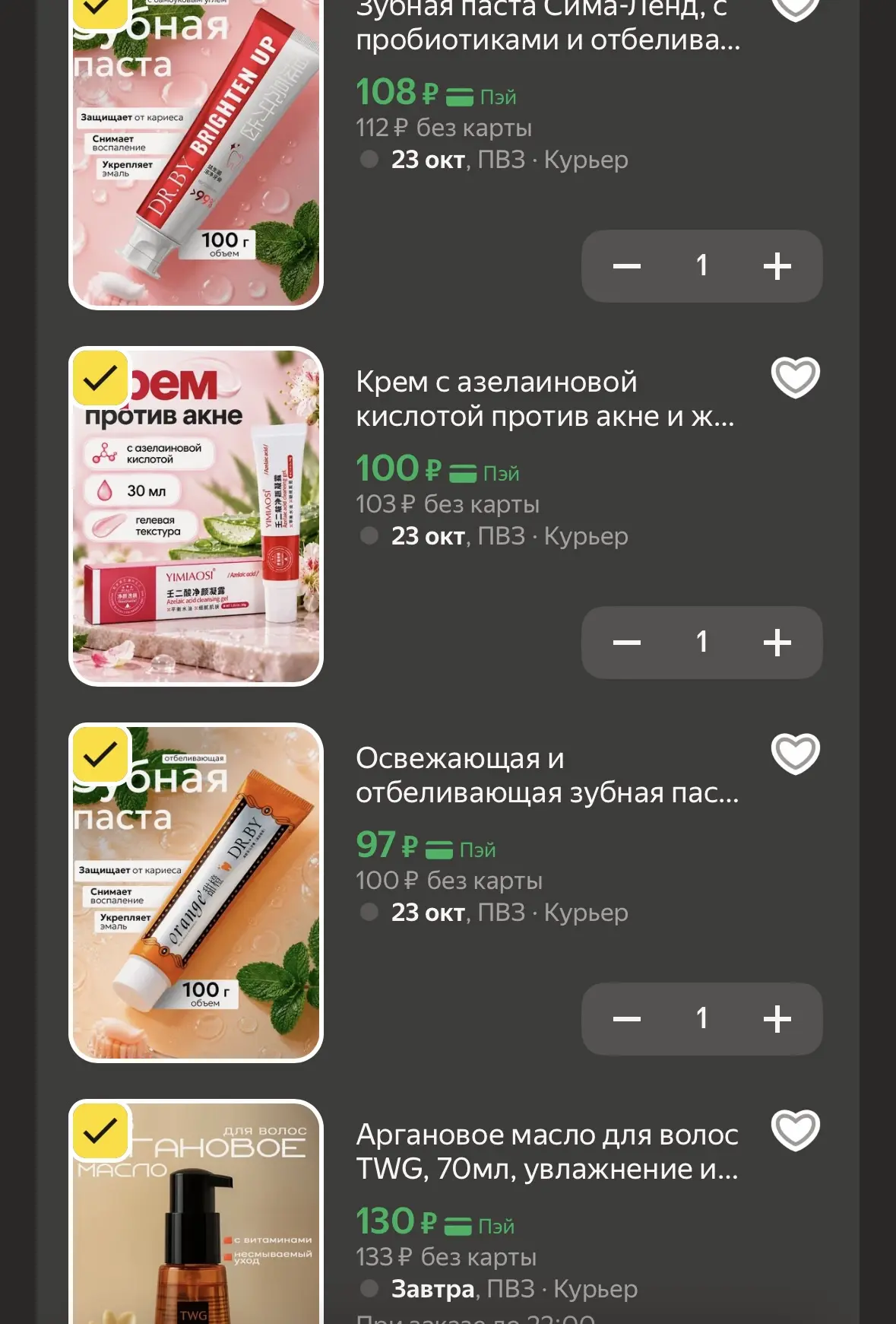 Особенно крем с азелаиновой (закрытые комедоны) цена вауууу